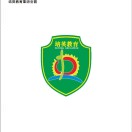 罗定市培英中等职业学校