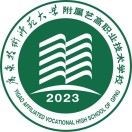 佛山市广东技术师范大学附属艺高职业技术学校有限公司