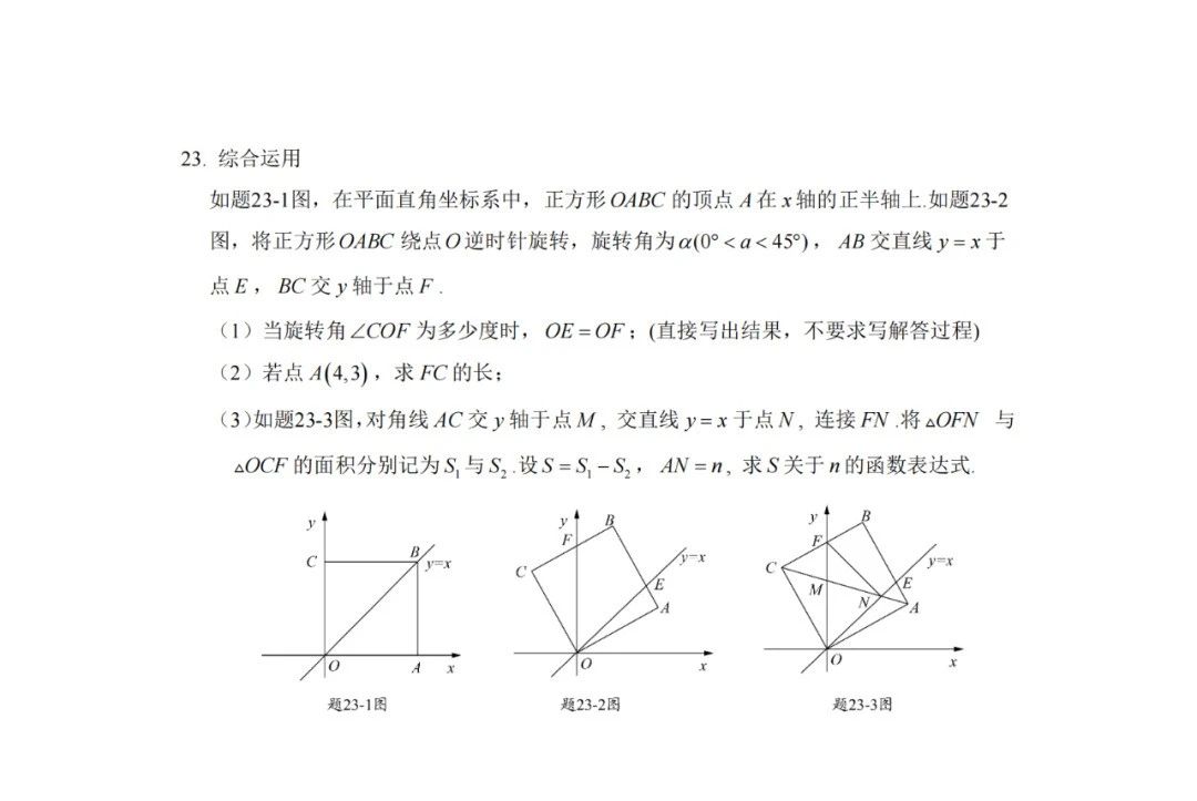 官方通知来了！2024年广东中考数学考试时长将增加！难度越来越大？