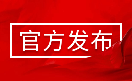 【官方发布】职业教育产教融合赋能提升行动实施方案