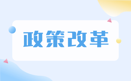 2024年广东省广州中考政策改革