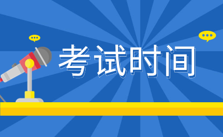 2024年广东省深圳中考考试时间