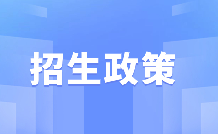 2023年广东省农工商职业技术学校招生政策