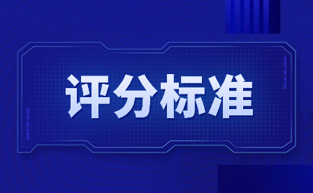 2024年广东江门中考体育评分标准