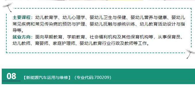 梅州农业学校梅州市理工学校2023年秋季招生简章