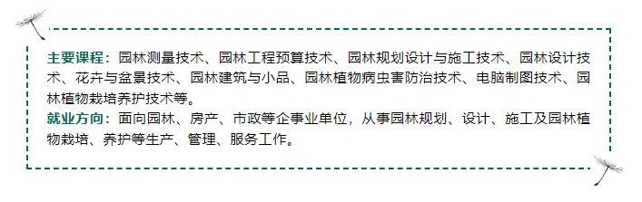 梅州农业学校梅州市理工学校2023年秋季招生简章