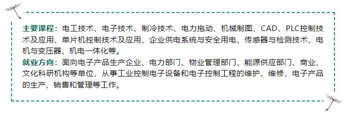 梅州农业学校梅州市理工学校2023年秋季招生简章