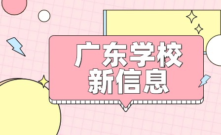 汕尾市职业技术学校工程学院小学数学教育招生专业介绍