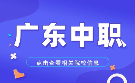 2024年汕尾职业技术学院春季高考招生章程