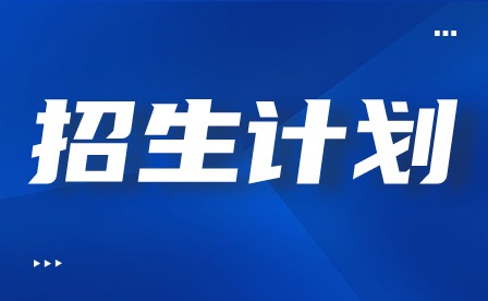 2024年广东食品药品职业学院3+证书招生计划