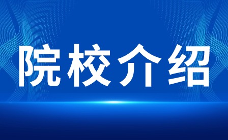 2024年东莞市纺织服装学校中职院校介绍