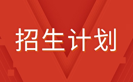 2024年广东省新兴中药学校中职招生专业