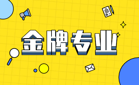 广州市交通运输职业学校有哪些金牌专业?