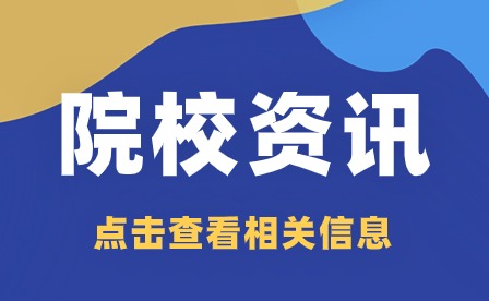 台山市卫生职业技术学校招生报名