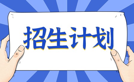 2024年广东邮电职业技术学院学考招生计划