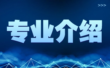 2024年肇庆市科技中等职业学校会计电算化招生专业介绍