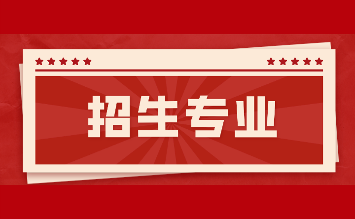 2024年广东省轻工业技师学院中职招生专业公布