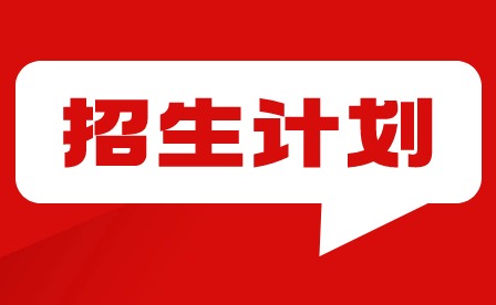 2024年广东岭南现代技师学院招生专业