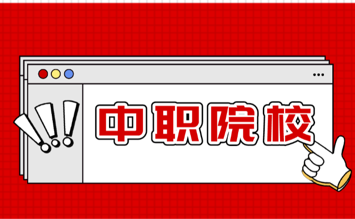 2024年广东省轻工职业技术学校中职介绍