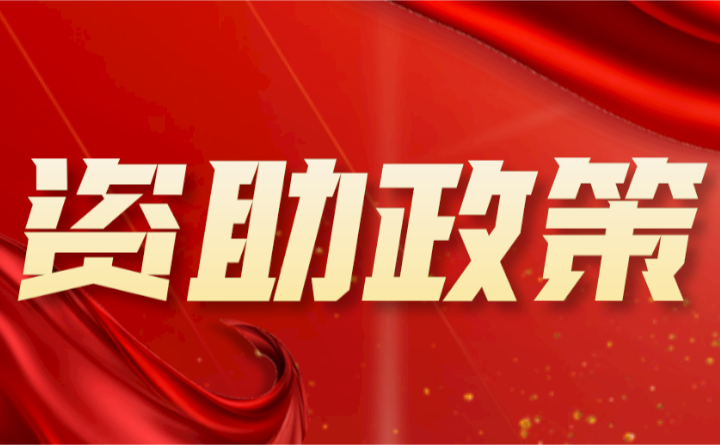 2024年广东省轻工职业技术学校资助政策