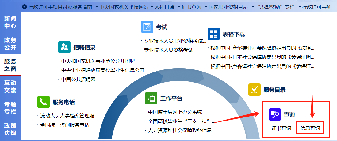 技工院校学生毕业生学籍如何查询