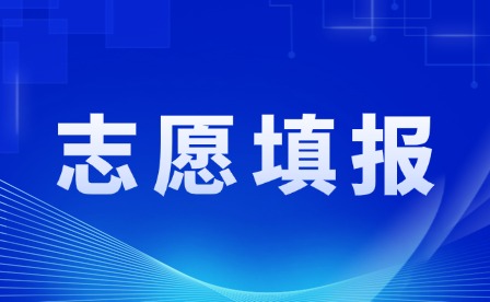 2024年广东清远市中考志愿填报指南