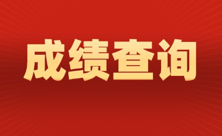 2024年阳江中考成绩查询入口
