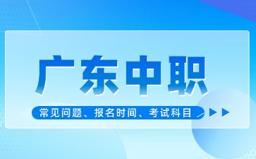 广东2所中职合并办学