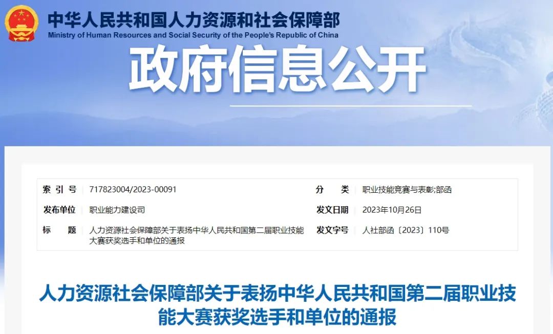 第二届职业技能大赛获奖名单公布！广东这些中职生可免试上大学！