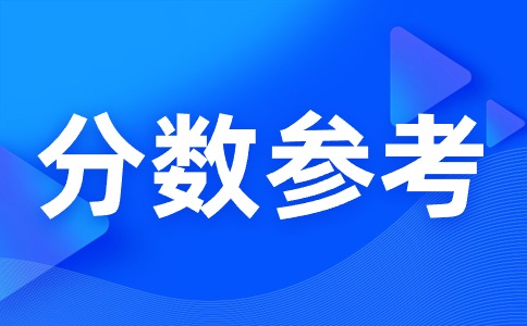 湛江中专录取分数线