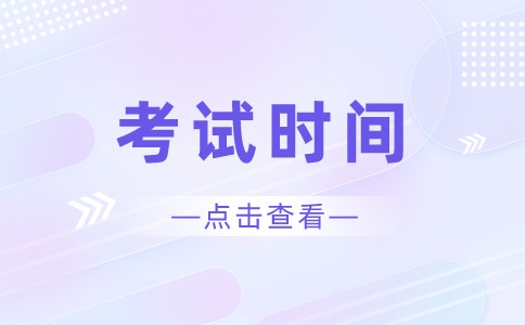 2025年广东省中考时间安排出炉！